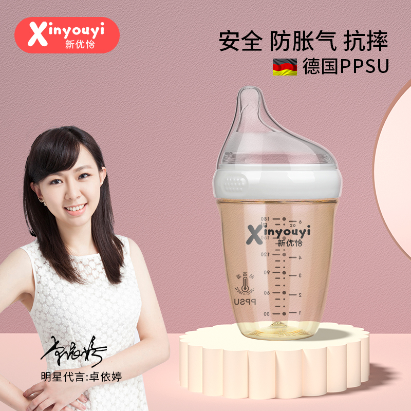 新生兒廣口偏心PPSU奶瓶