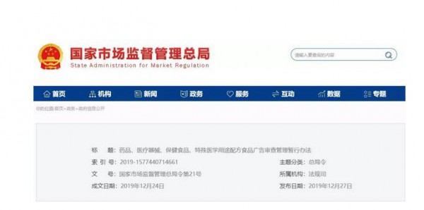 ��ˎƷ���t����е������ʳƷ�������t�W��;�䷽ʳƷ�V�挏����핺���k���� ��2020��3��1����ʩ��