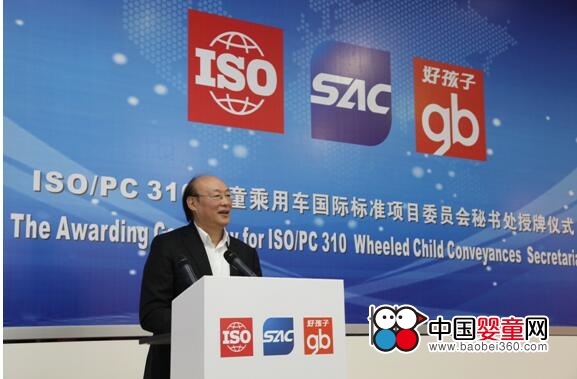 �ú��ӫ@�ʳ���ISO��ͯ����܇�Ŀί�T���ؕ�̎ ����ȫ���ИI�ƶ��˜�