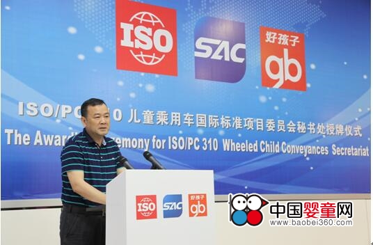 �ú��ӫ@�ʳ���ISO��ͯ����܇�Ŀί�T���ؕ�̎ ����ȫ���ИI�ƶ��˜�