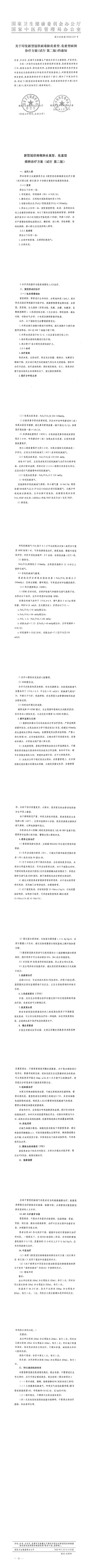 �P��ӡ�l���͹ڠ������������Σ���Ͳ����\��������ԇ�еڶ��棩��֪ͨ