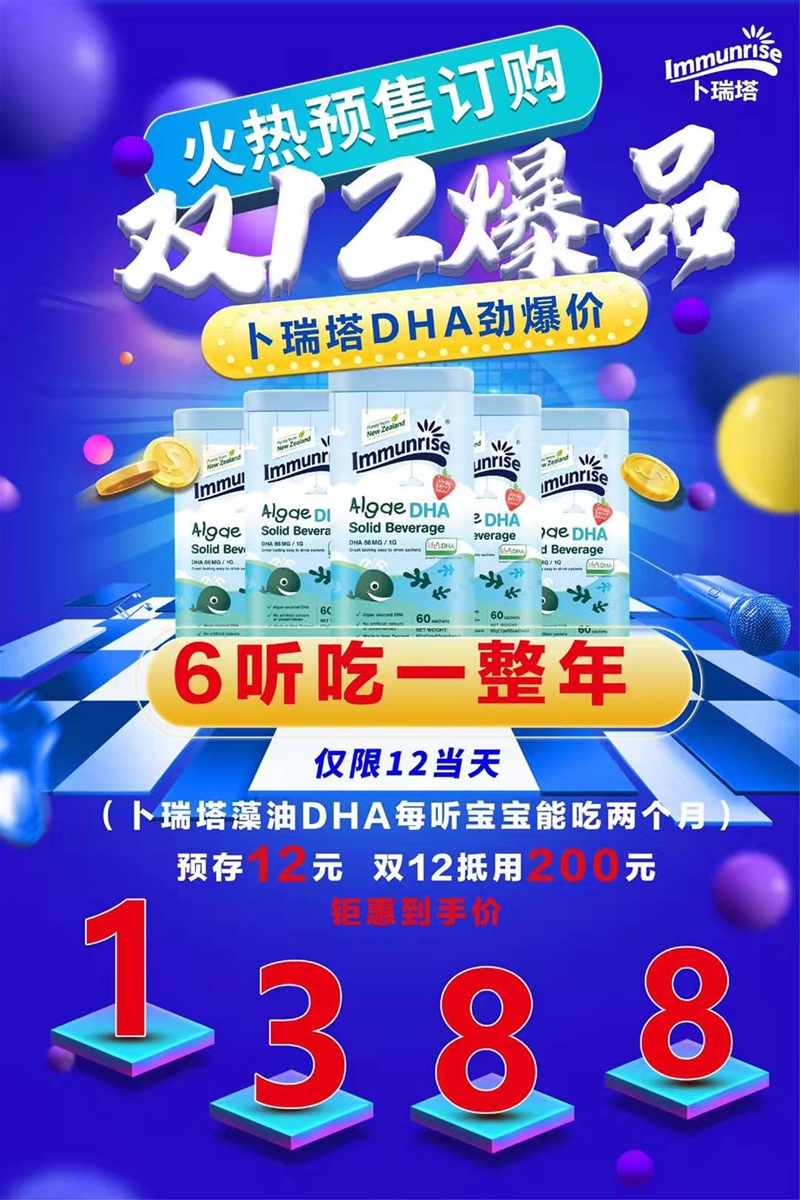 ӛס�@һ��������������DHA��Ʒ�pʮ���N��ͻ��580�f